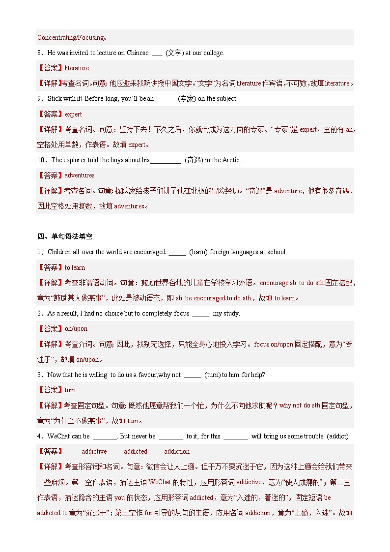 Unit 1 Teenage Life Reading for Writing分层作业(解析版)第3页