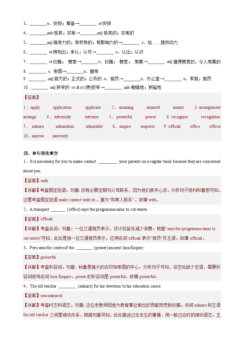 Unit 2 Travelling Around Reading and Thinking分层作业(解析版)第2页