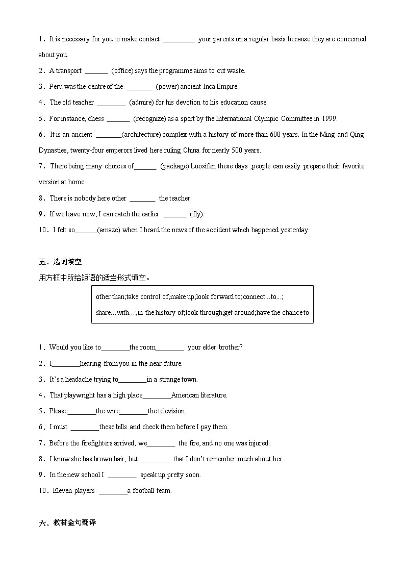 Unit 2 Travelling Around Reading and Thinking分层作业(原卷版)第2页