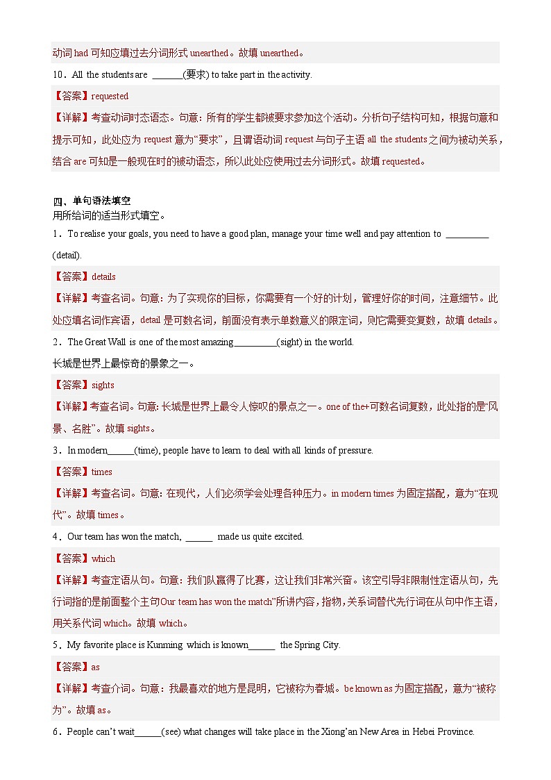 Unit 2 Travelling Around Reading for Writing分层作业-03