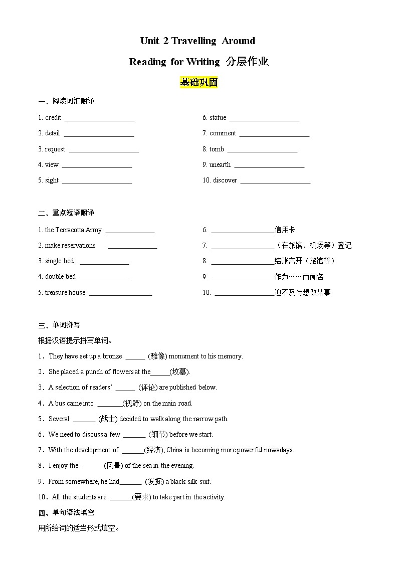 Unit 2 Travelling Around Reading for Writing分层作业-01