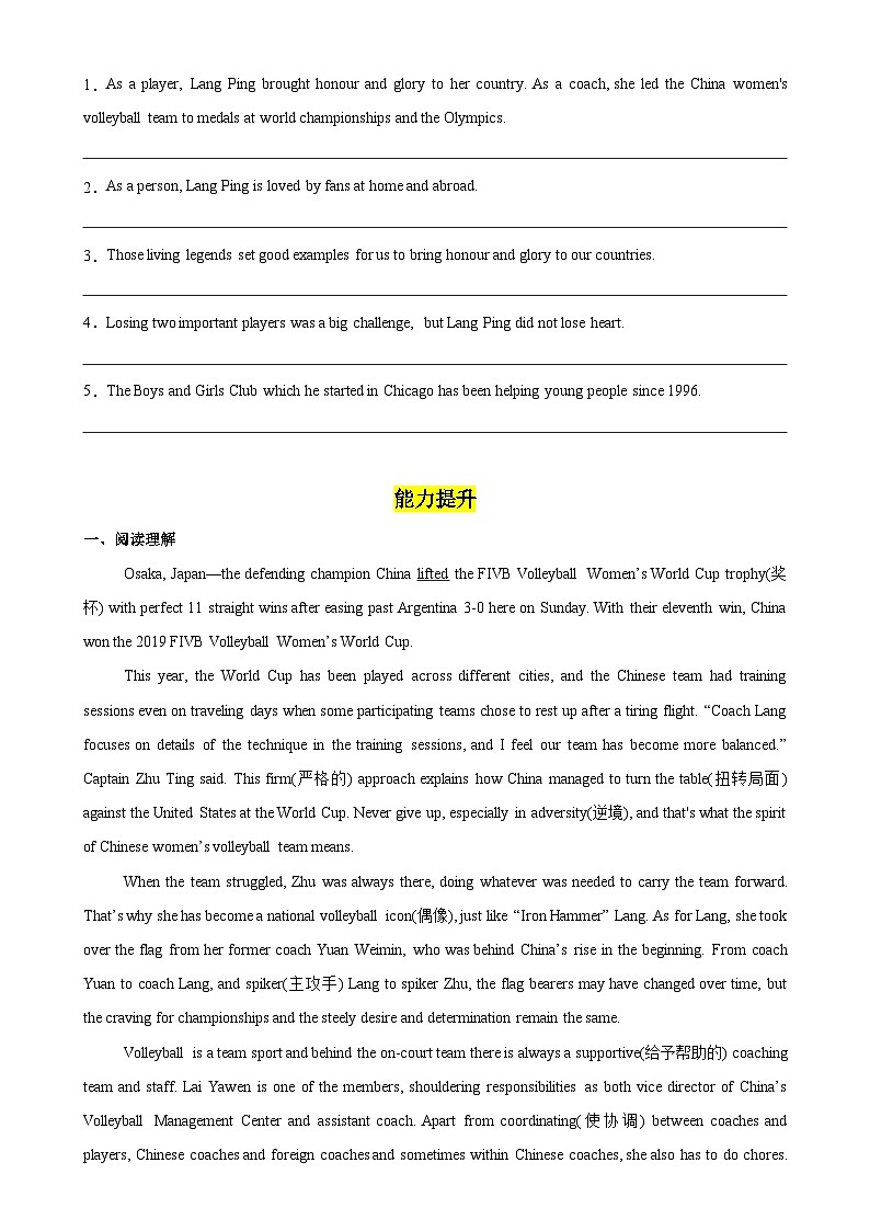 Unit 3 Sports and Fitness Reading and Thinking分层作业(原卷版)第3页