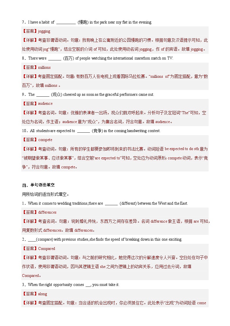 Unit 3 Sports and Fitness Reading for Writing分层作业-03