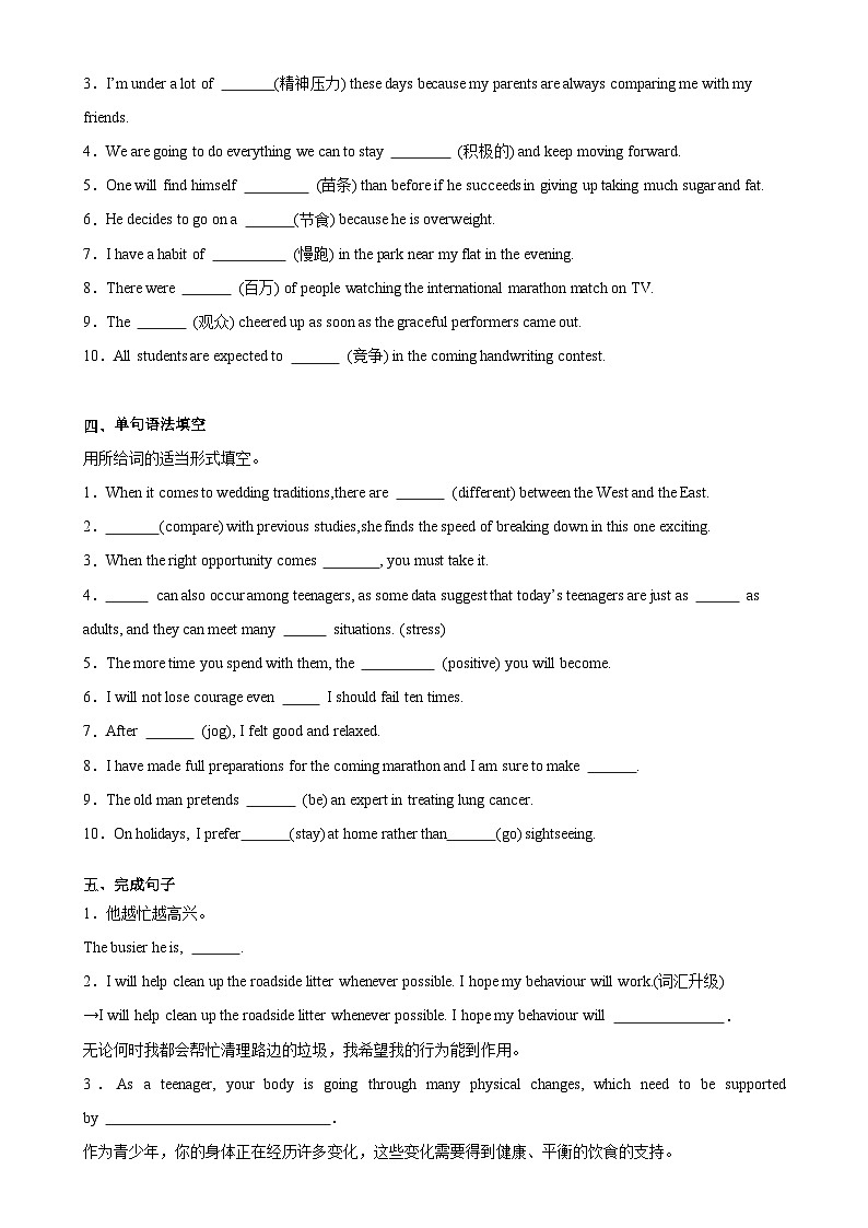 Unit 3 Sports and Fitness Reading for Writing分层作业-02