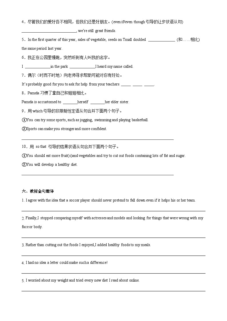 Unit 3 Sports and Fitness Reading for Writing分层作业-03
