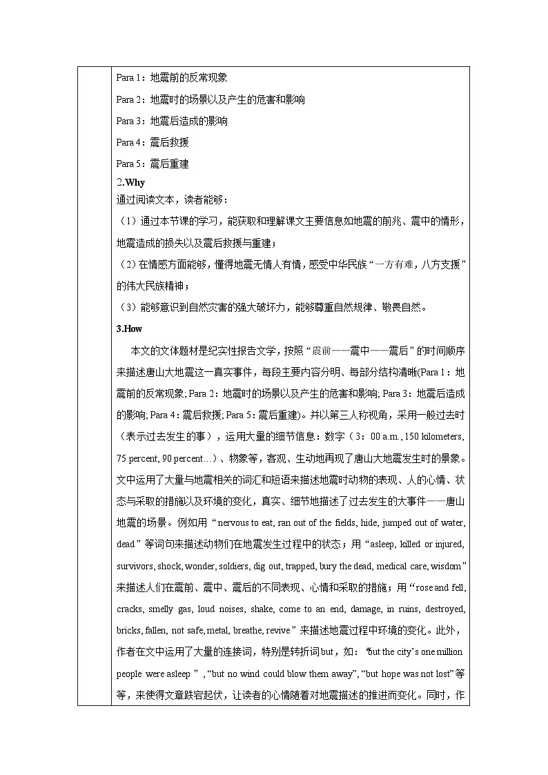 Unit 4 Natural Disasters Reading and Thinking(教学设计)-02