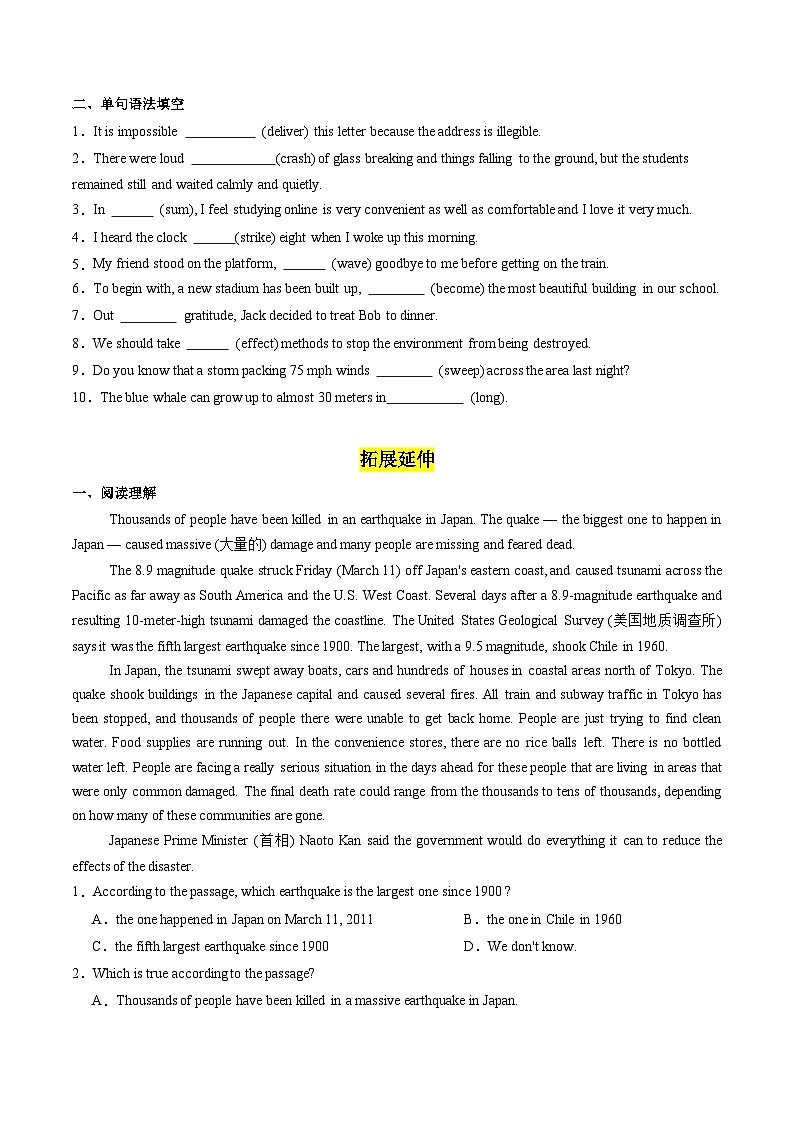 Unit 4 Natural Disasters Reading for Writing分层作业（原卷版）第2页