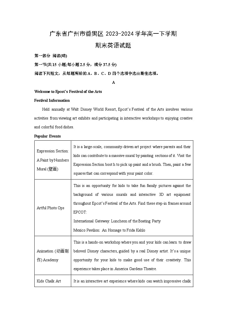 [英语][期末]广东省广州市番禺区2023-2024学年高一下学期期末试题(解析版)01