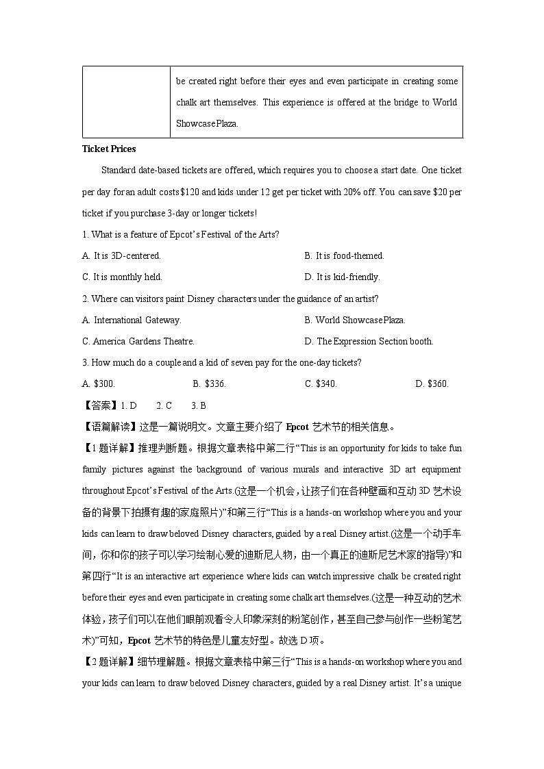 [英语][期末]广东省广州市番禺区2023-2024学年高一下学期期末试题(解析版)02