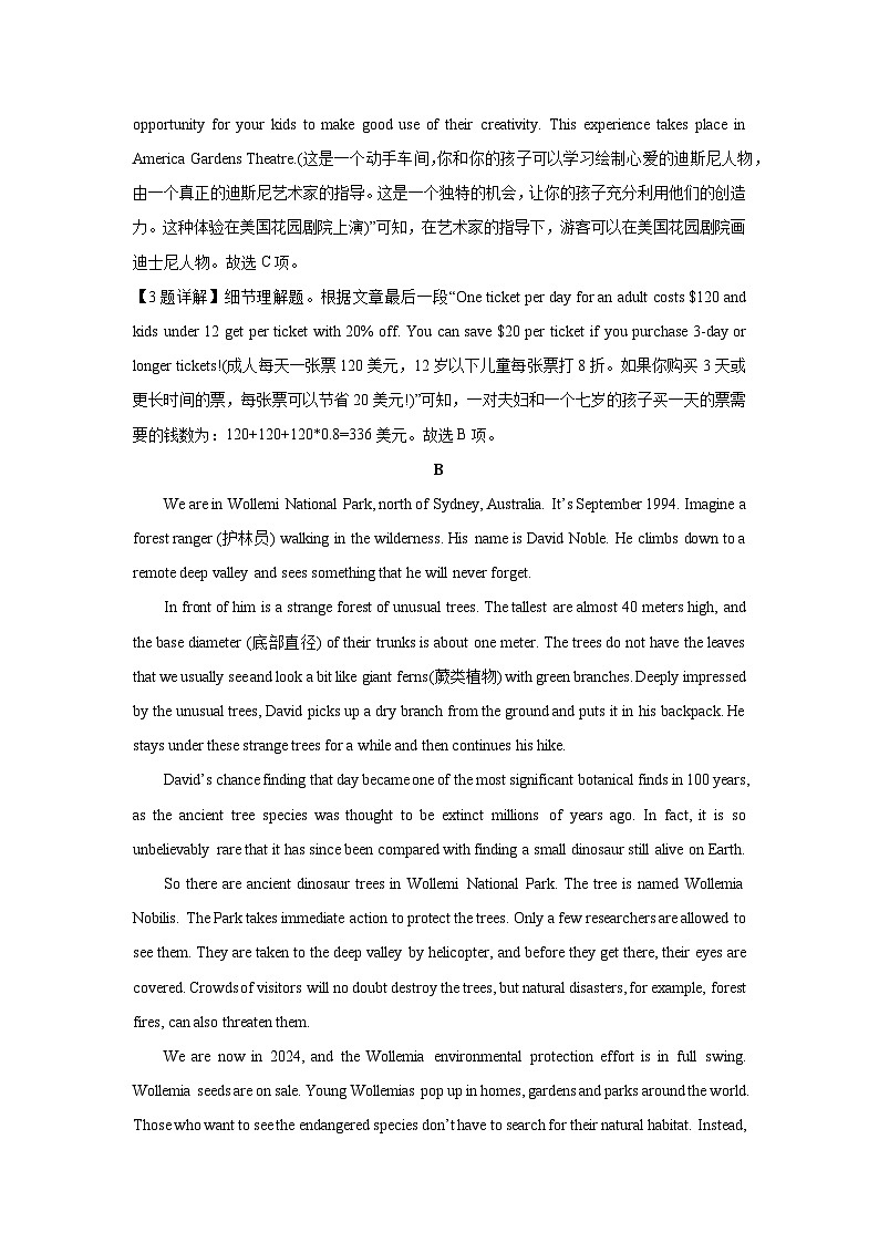 [英语][期末]广东省广州市番禺区2023-2024学年高一下学期期末试题(解析版)03