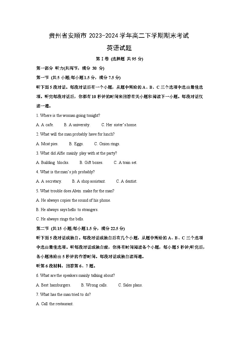 [英语][期末]贵州省安顺市2023-2024学年高二下学期期末考试试题(解析版)01