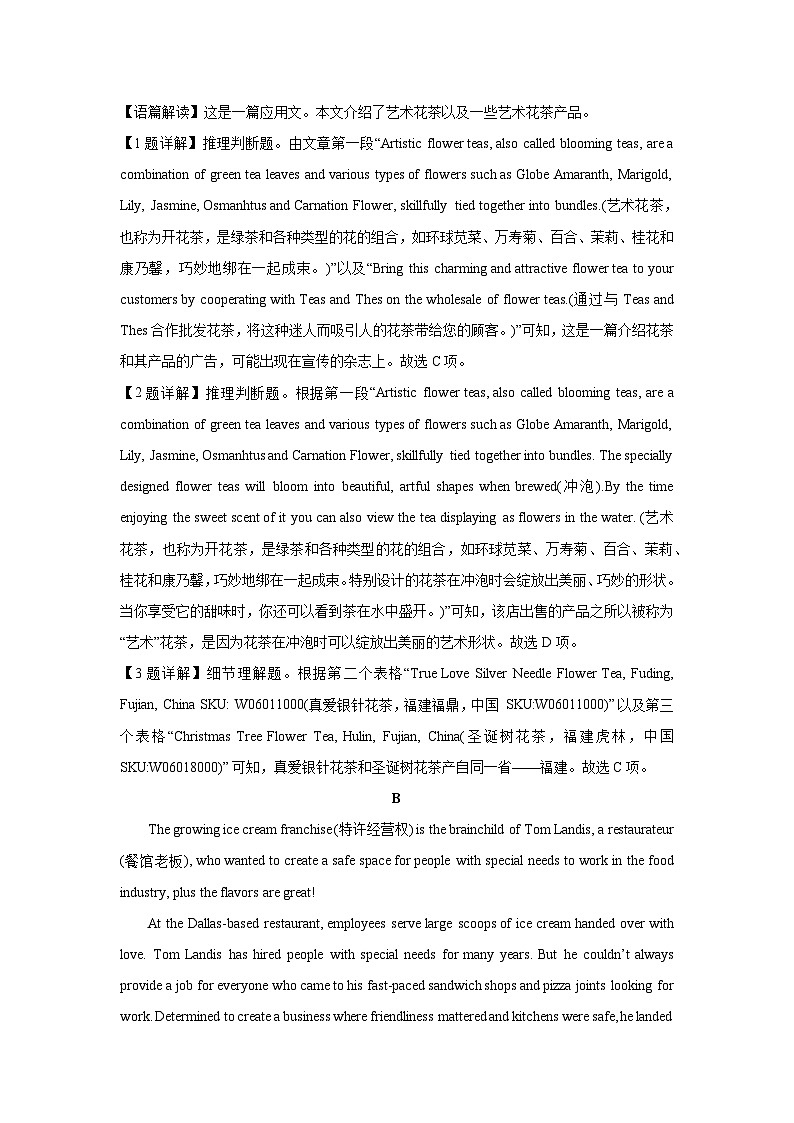 [英语][期末]辽宁省沈阳市省五校协作体2023-2024学年高一下学期7月期末联考试题(解析版)03