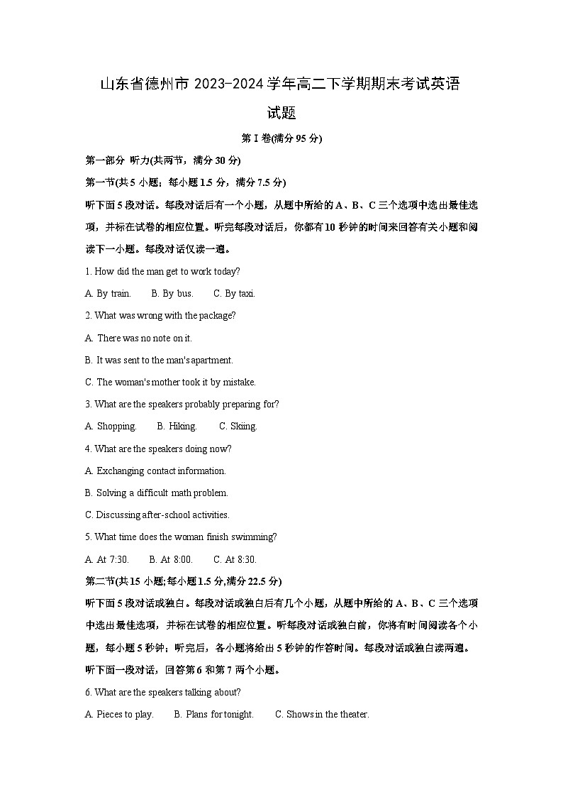 [英语][期末]山东省德州市2023-2024学年高二下学期期末考试试题(解析版)01