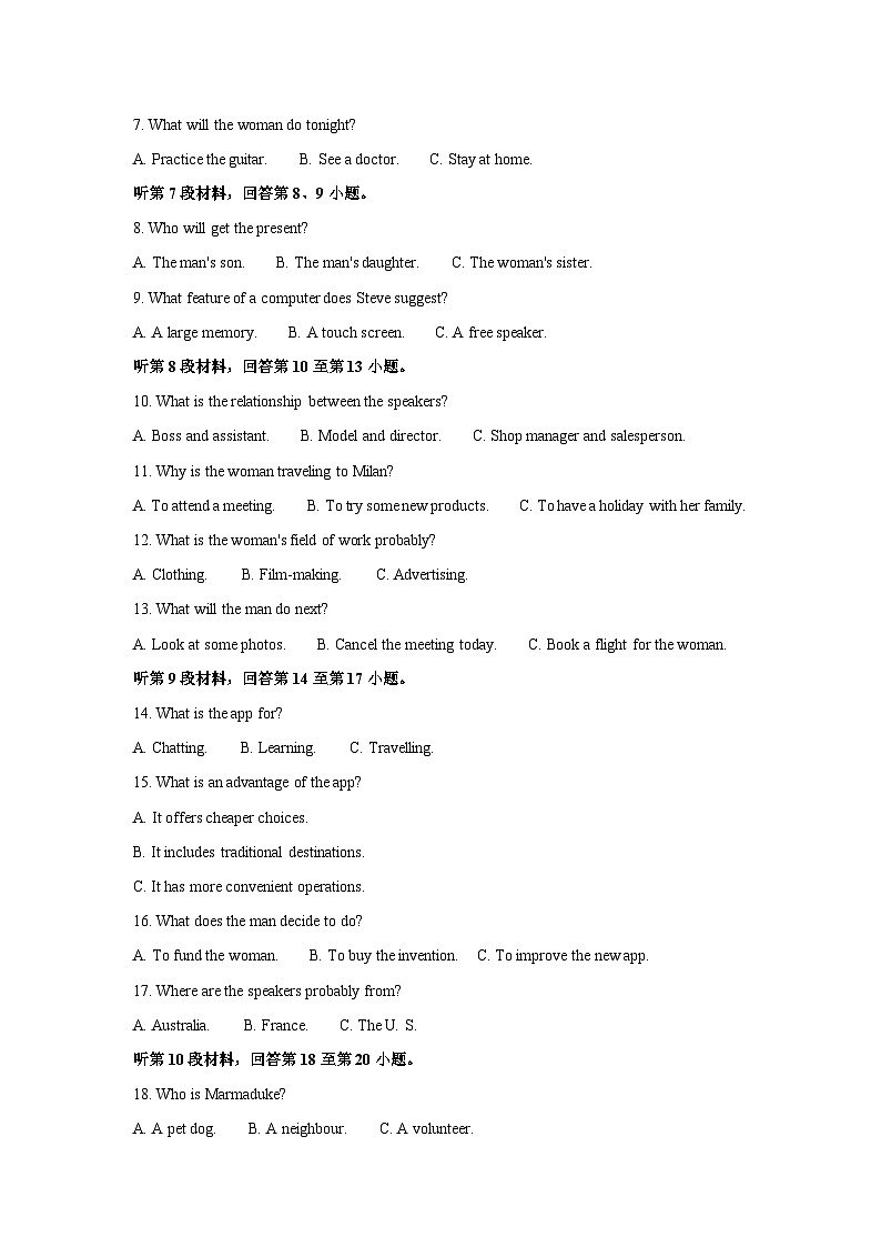 [英语][期末]山东省德州市2023-2024学年高二下学期期末考试试题(解析版)02