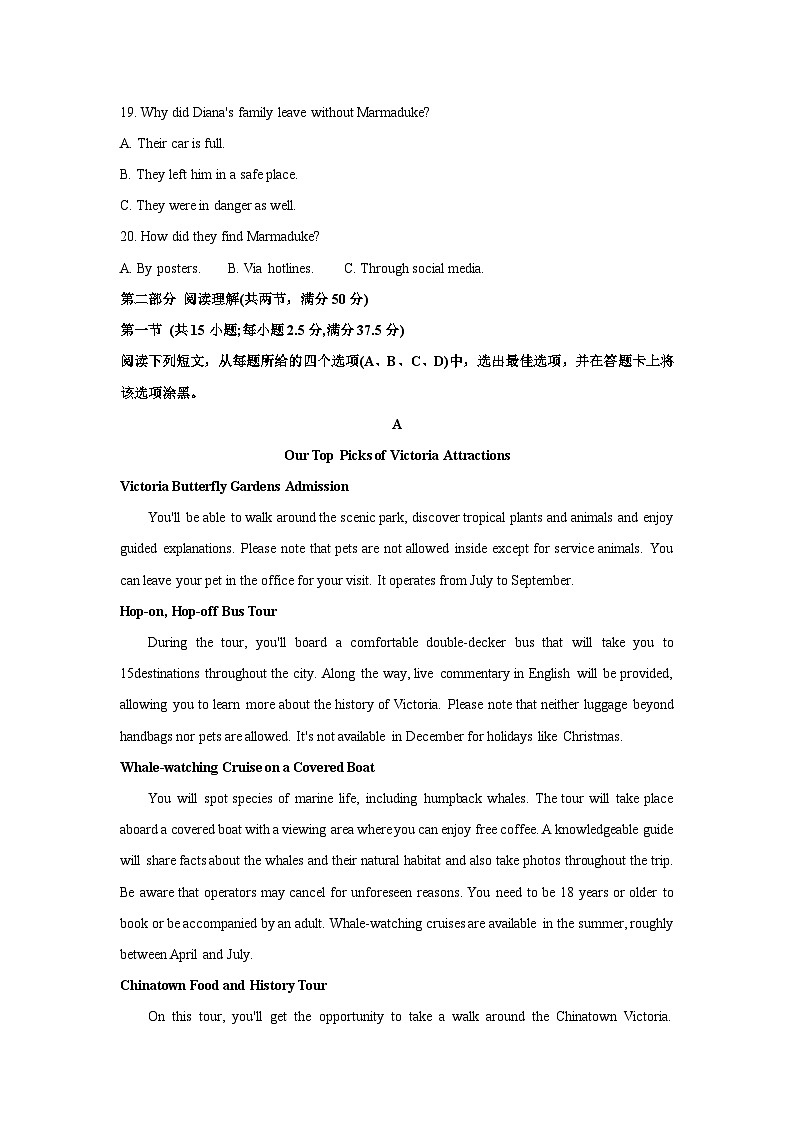 [英语][期末]山东省德州市2023-2024学年高二下学期期末考试试题(解析版)03