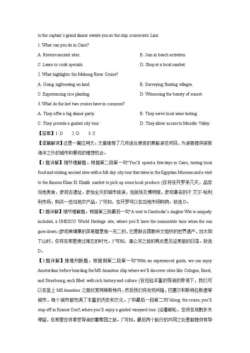 [英语][期末]山东省日照市2023-2024学年高一下学期期末试题(解析版)02