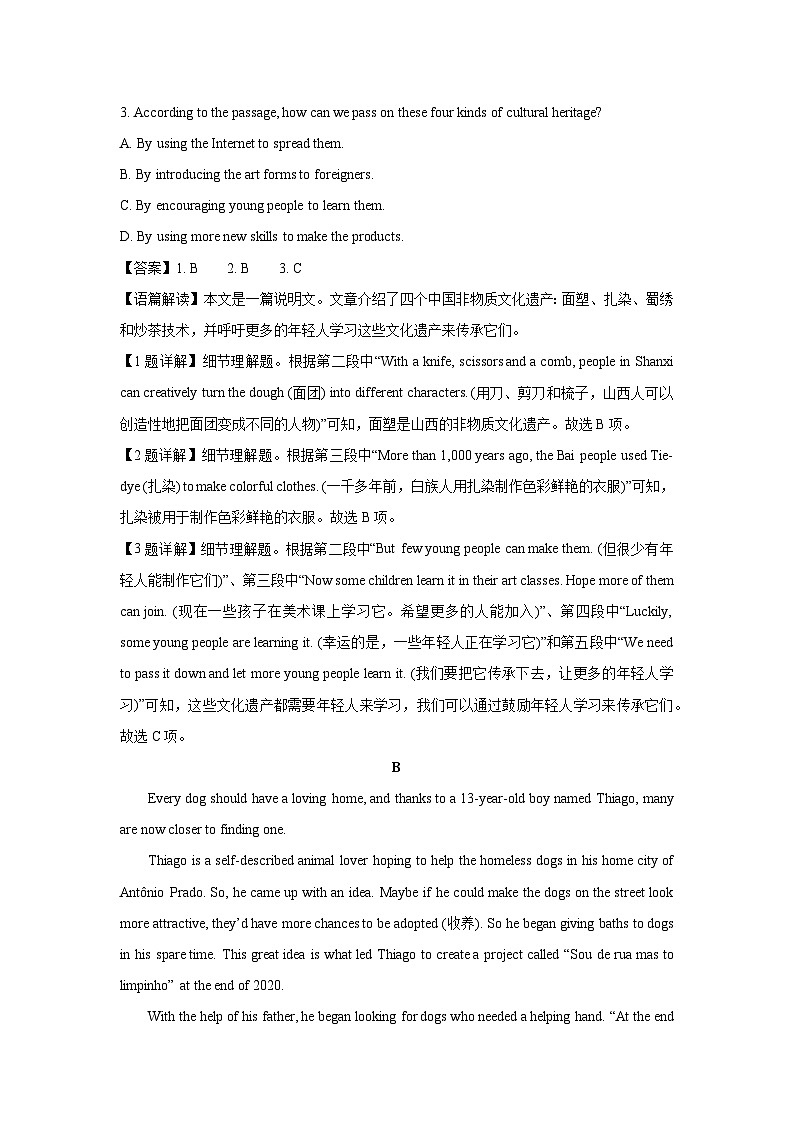 [英语][期末]陕西省榆林市横山区2023-2024学年高一下学期7月期末试题(解析版)第2页