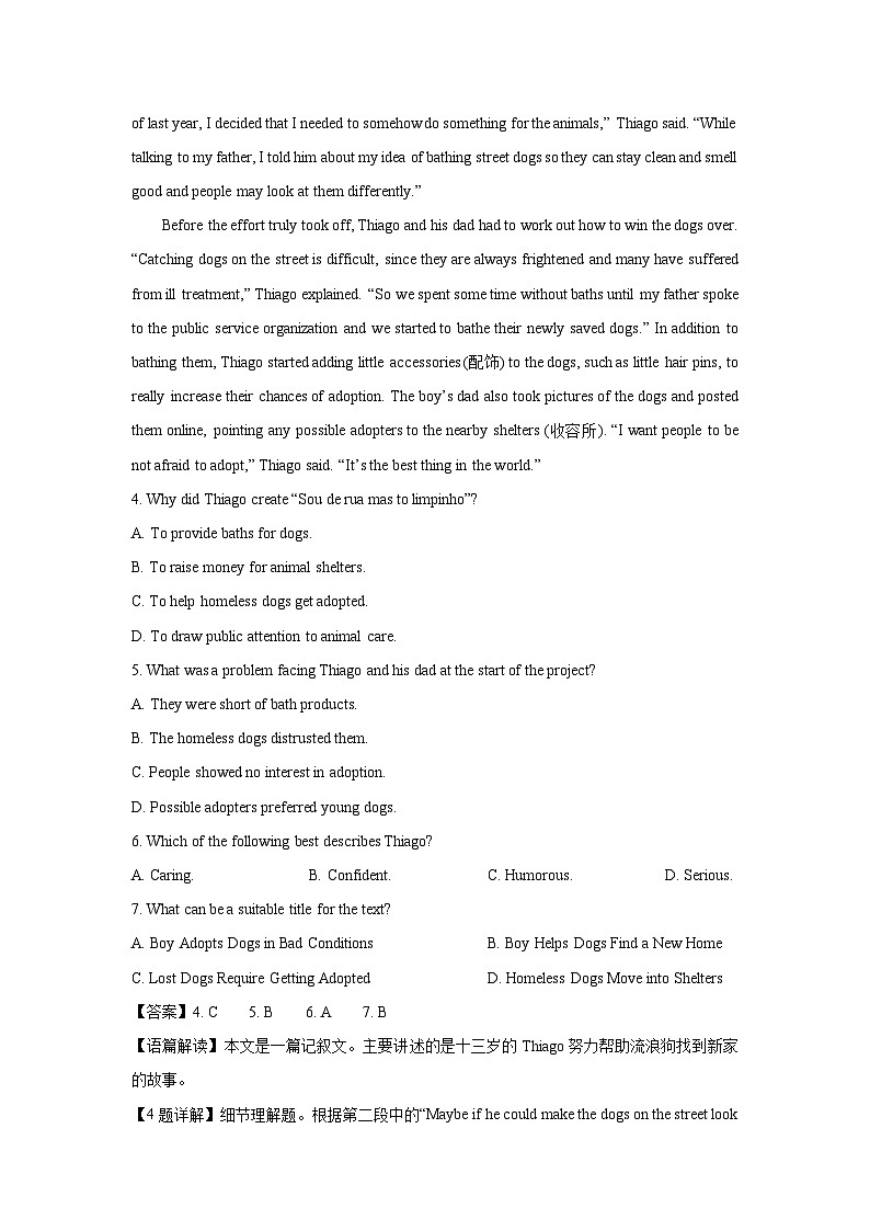 [英语][期末]陕西省榆林市横山区2023-2024学年高一下学期7月期末试题(解析版)第3页