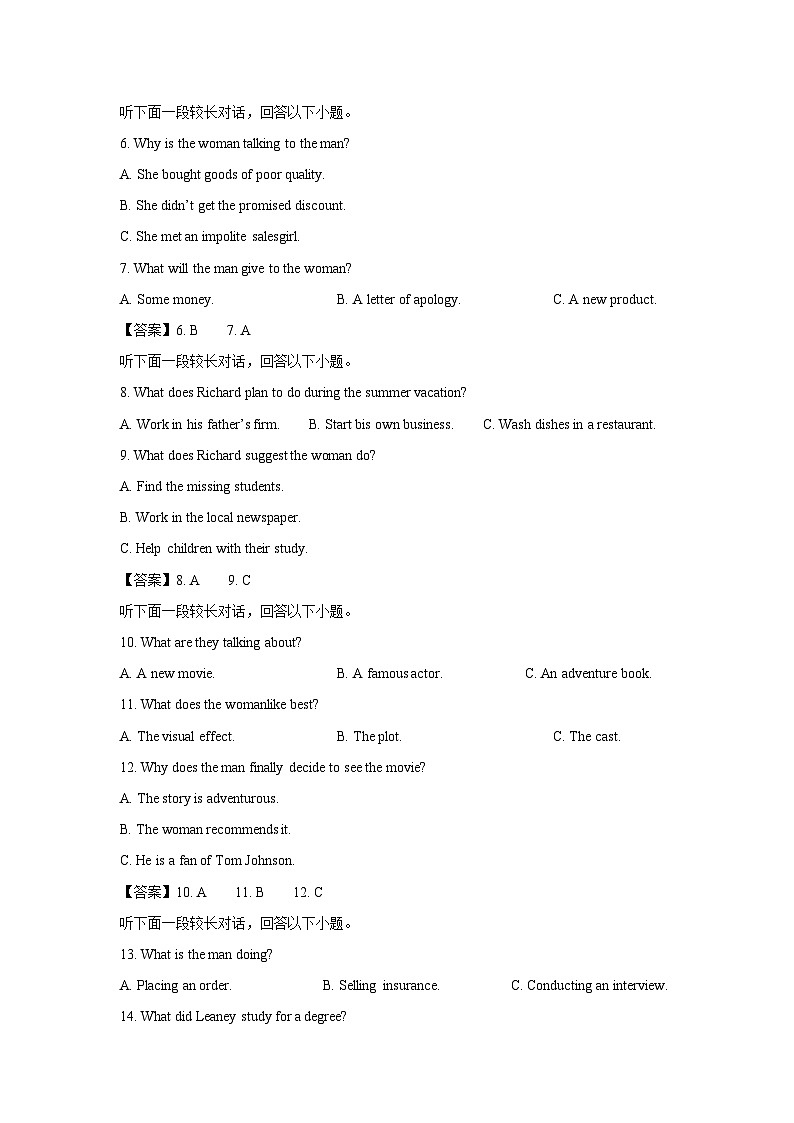 [英语][期末]四川省乐山市2023-2024学年高二上学期期末考试试题(解析版)02