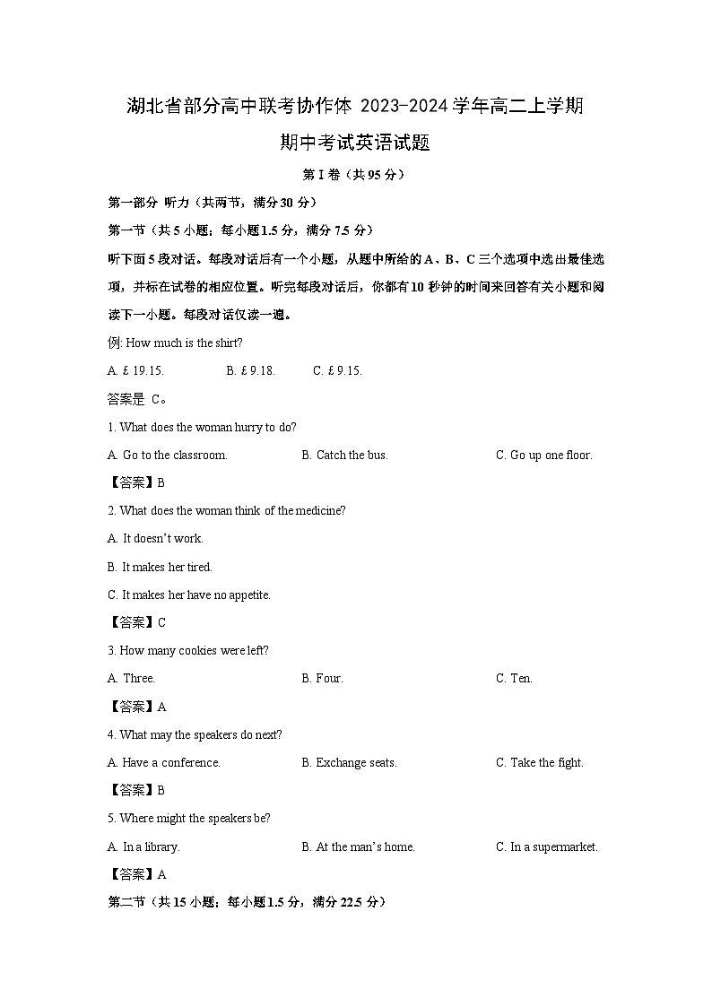 [英语][期中]湖北省部分高中联考协作体2023-2024学年高二上学期期中考试试题(解析版)第1页