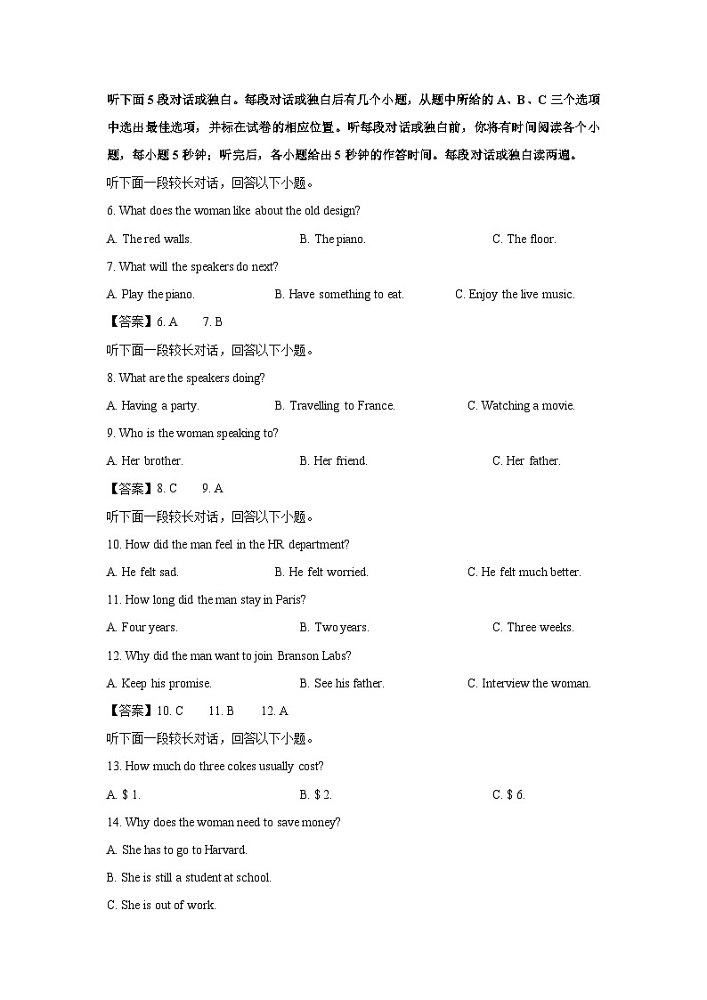 [英语][期中]湖北省部分高中联考协作体2023-2024学年高二上学期期中考试试题(解析版)第2页