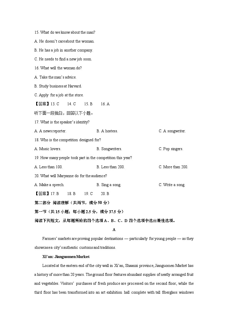 [英语][期中]湖北省部分高中联考协作体2023-2024学年高二上学期期中考试试题(解析版)第3页