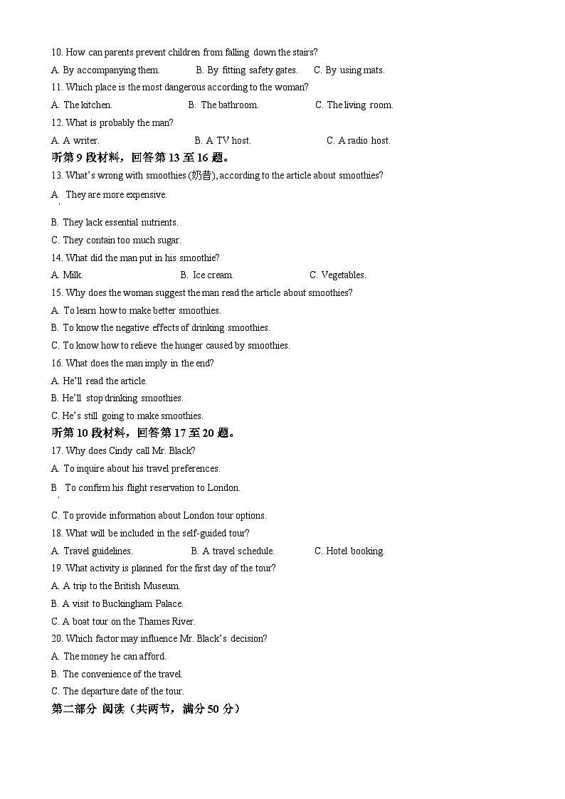 山东省威海市2023-2024学年高二下学期期末考试英语试题（原卷版+解析版）02
