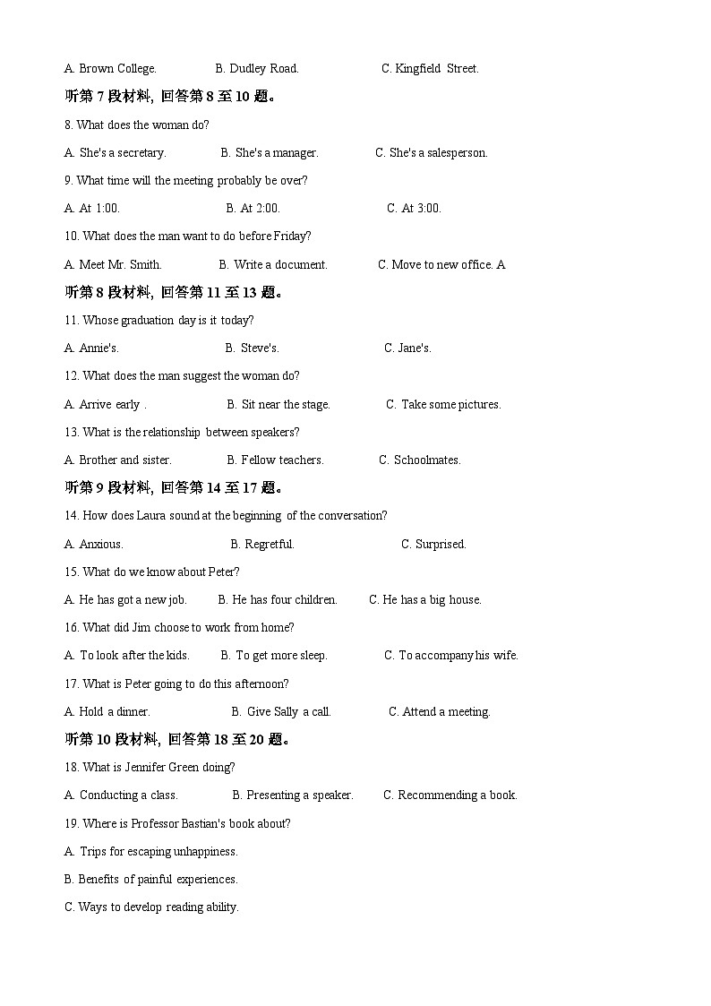 2022年1月浙江高考英语真题（原卷版+解析版+听力音频）02