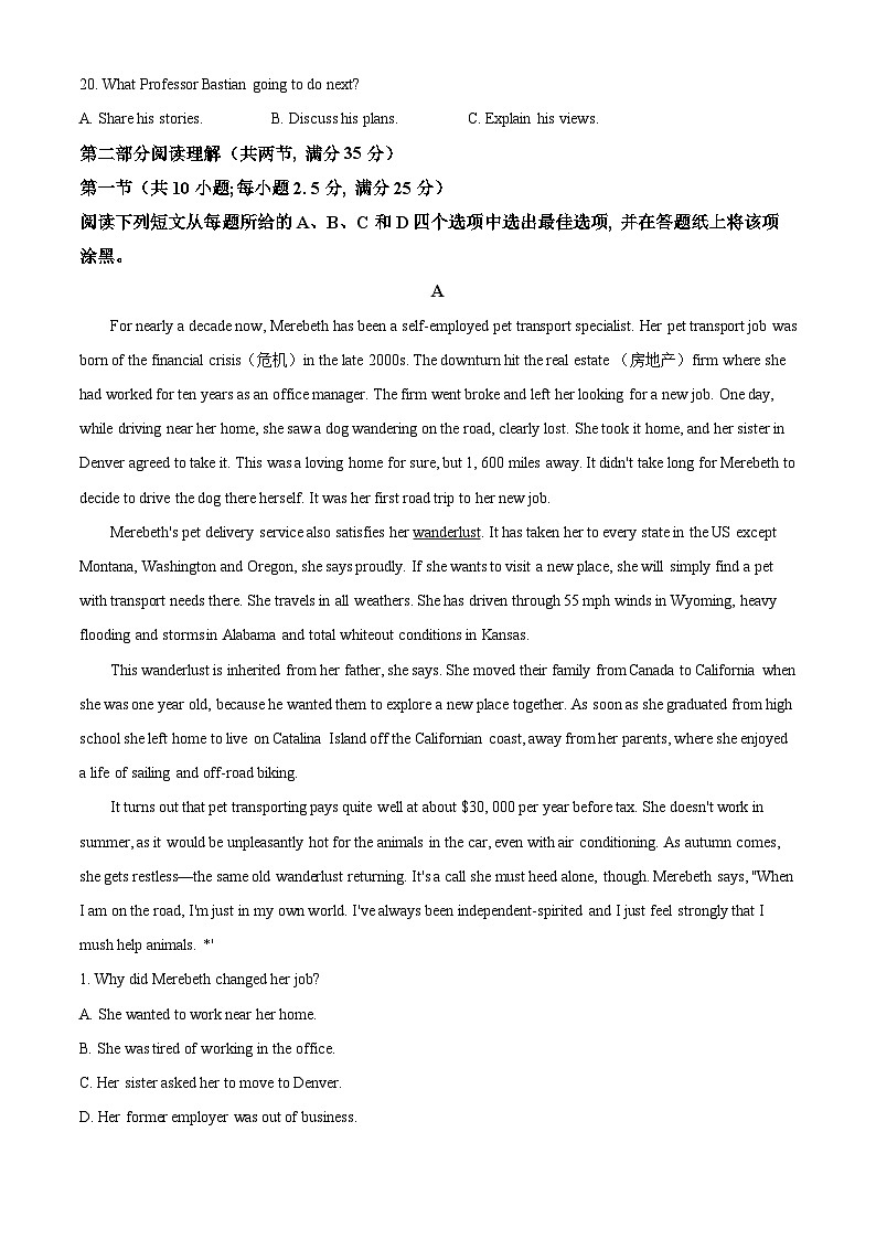 2022年1月浙江高考英语真题（原卷版+解析版+听力音频）03