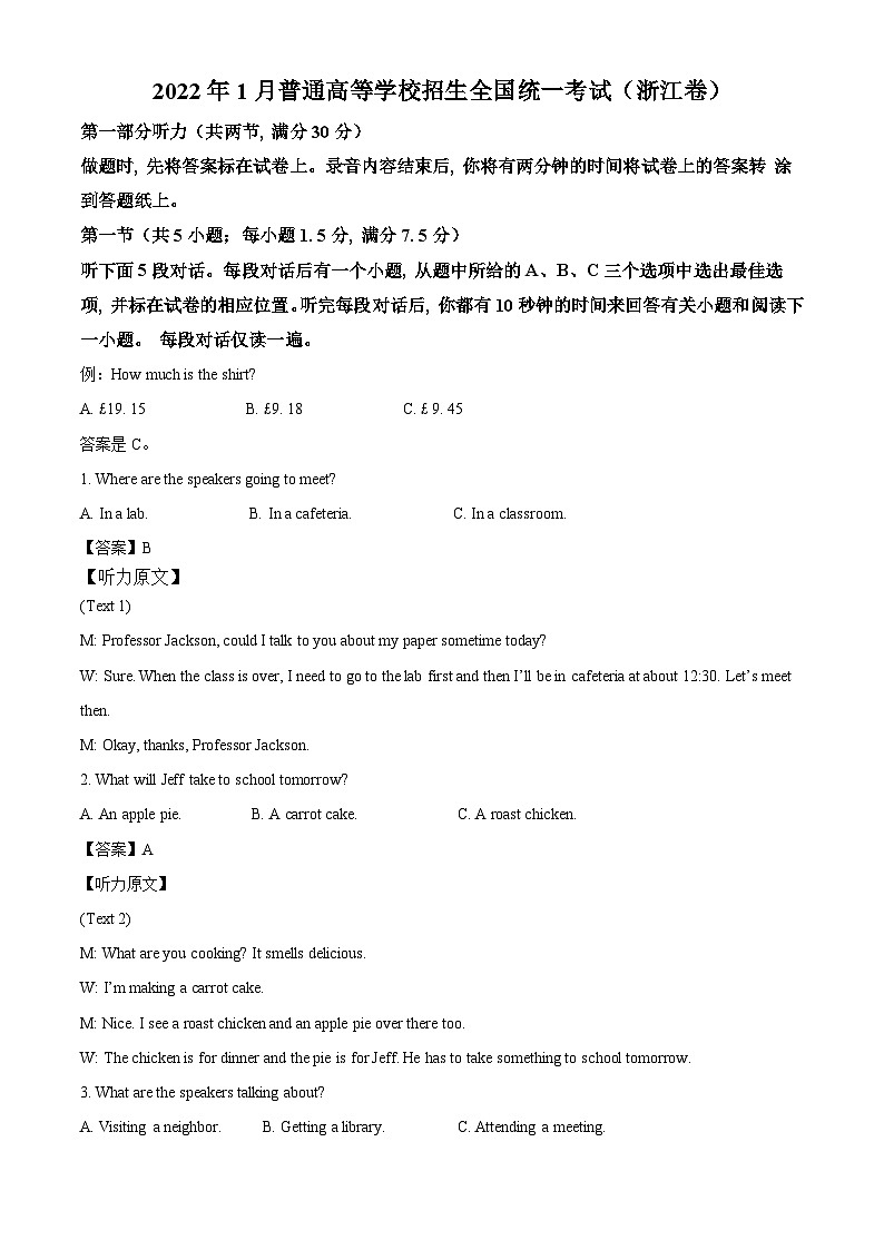 2022年1月浙江高考英语真题（原卷版+解析版+听力音频）01