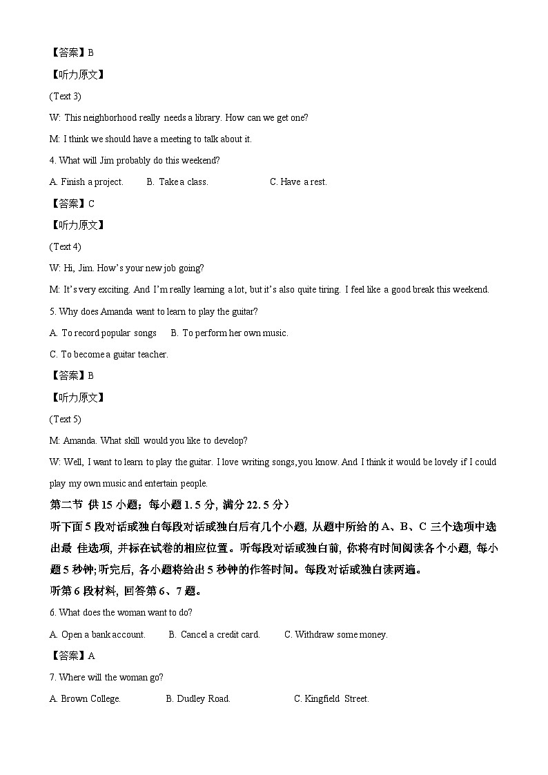 2022年1月浙江高考英语真题（原卷版+解析版+听力音频）02