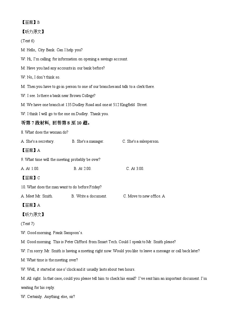 2022年1月浙江高考英语真题（原卷版+解析版+听力音频）03