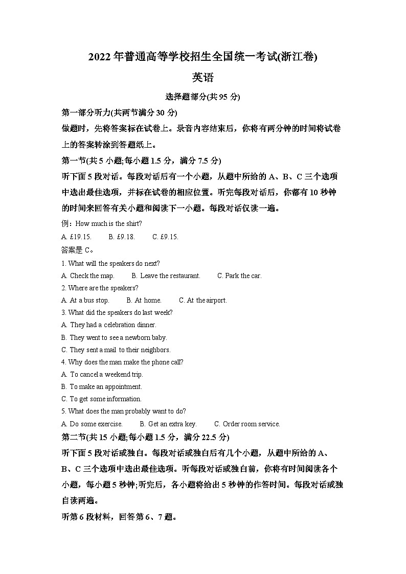 2022年6月浙江高考英语真题（原卷版+解析版+听力音频）01