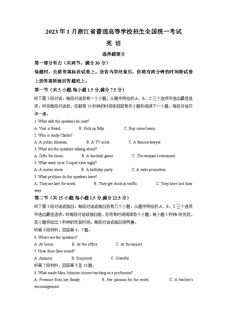 2023年1月浙江高考英语真题（答案版，含听力音频）01