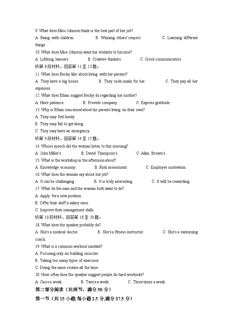 2023年1月浙江高考英语真题（答案版，含听力音频）02