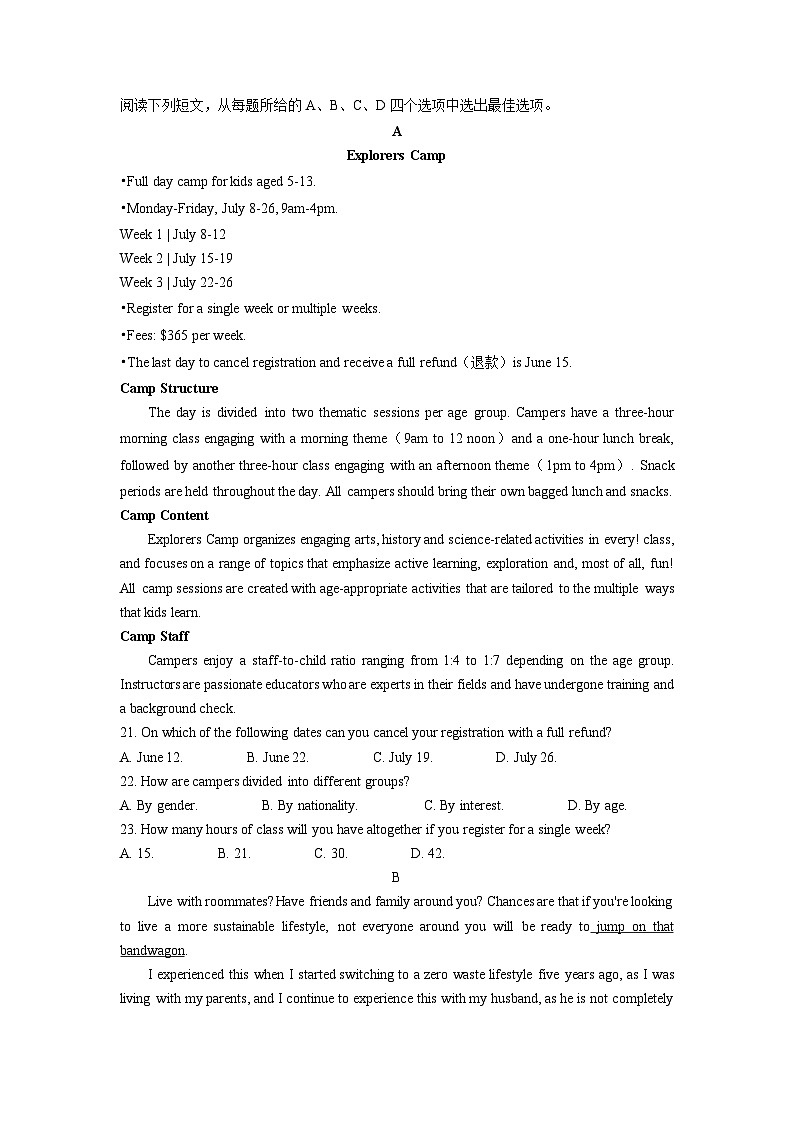 2023年1月浙江高考英语真题（答案版，含听力音频）03
