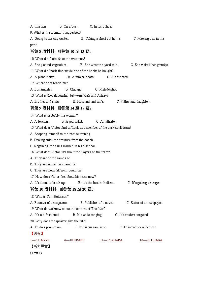 2023年6月浙江高考英语真题（答案版，含听力音频）02