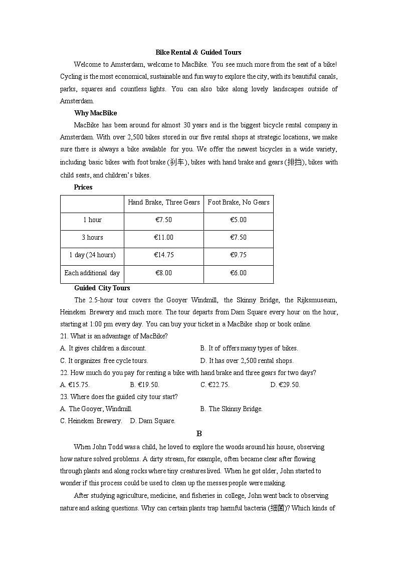 2023年6月浙江高考英语真题（答案版，含听力音频）03