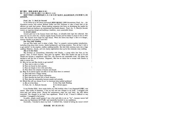 陕西省培文2024-2025年高三上学期开学摸底考试英语试卷02