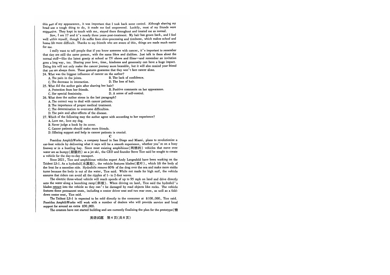 陕西省培文2024-2025年高三上学期开学摸底考试英语试卷03