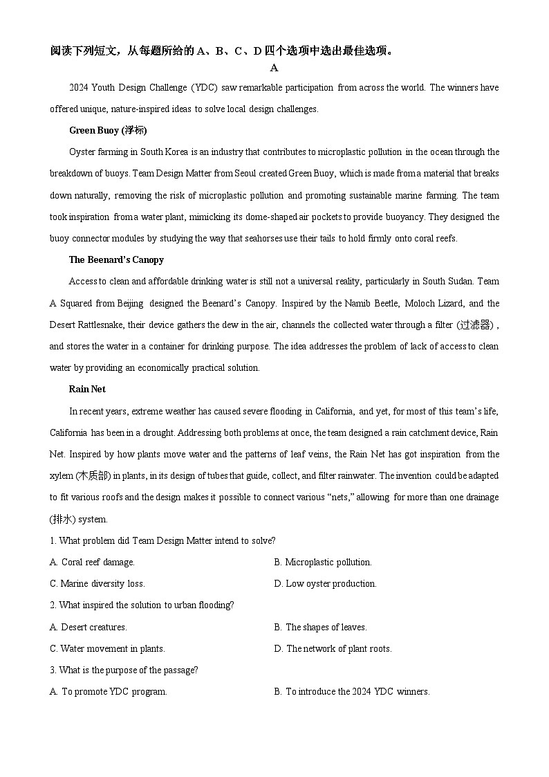 山东省威海市2023-2024学年高二下学期期末考试英语试题（原卷版）03