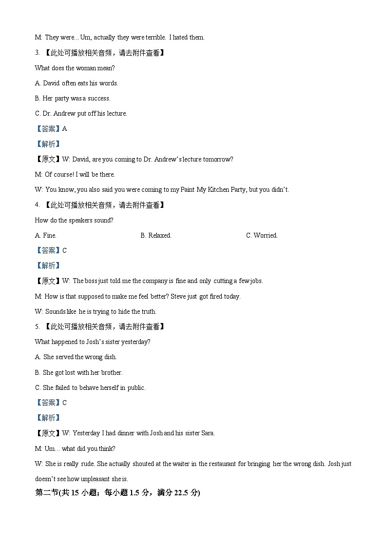 山西省朔州市怀仁市第一中学2024-2025学年高三上学期摸底考试英语试题 （解析版）第2页