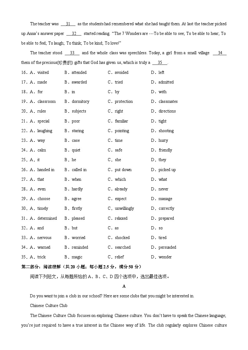 Unit 1 单元测试(天津专用)-2024-2025学年高一英语必修第一册单元重难点易错题精练（外研版2019）03