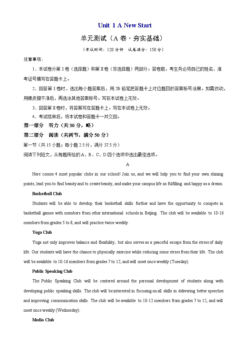 Unit 1 单元测试（夯实基础）-2024-2025学年高一英语必修第一册单元重难点易错题精练（外研版2019）01