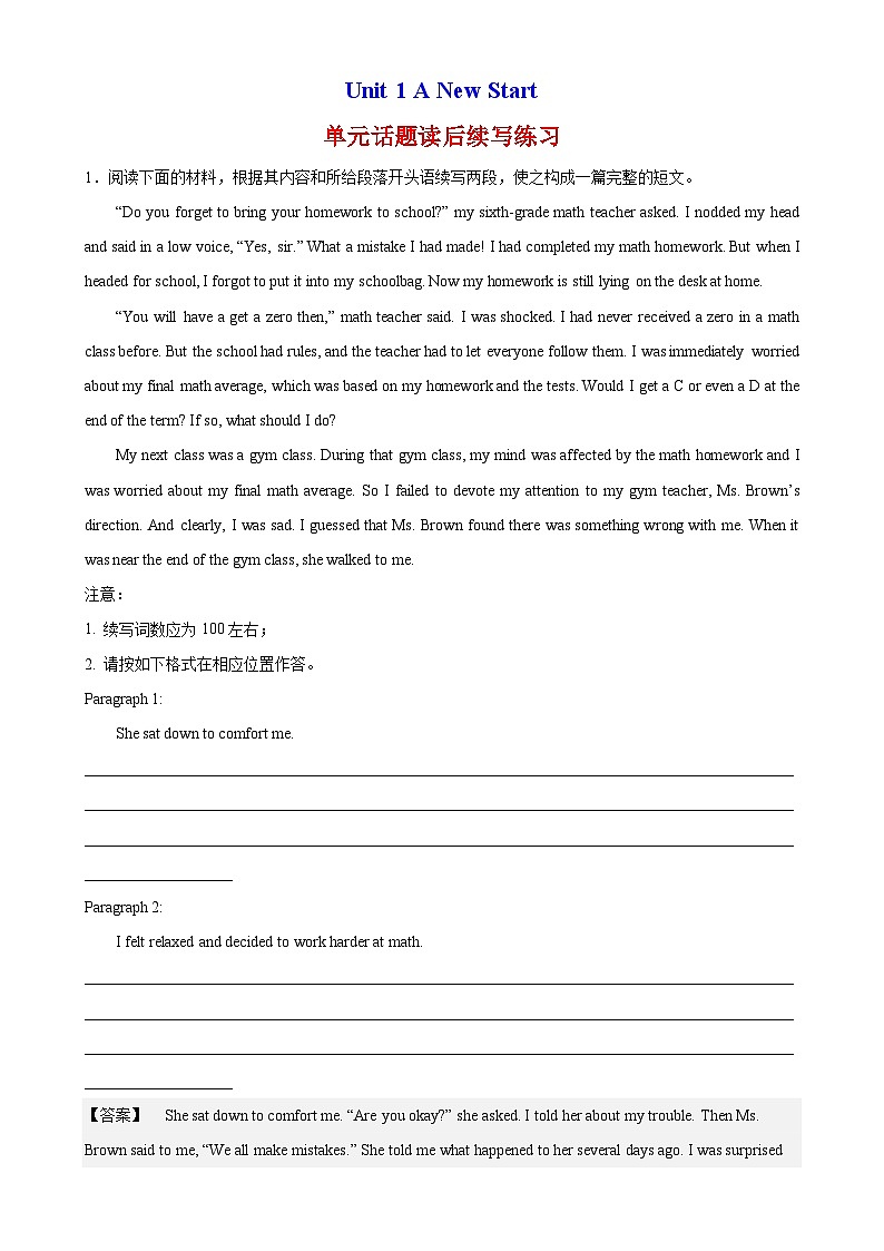 Unit 1 单元话题读后续写练习-2024-2025学年高一英语必修第一册单元重难点易错题精练（外研版2019）01