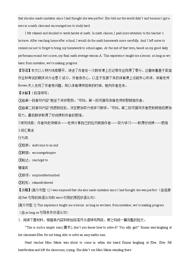 Unit 1 单元话题读后续写练习-2024-2025学年高一英语必修第一册单元重难点易错题精练（外研版2019）02