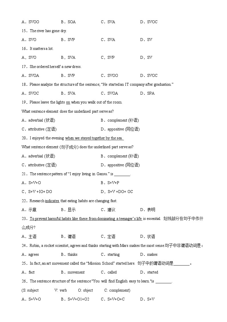 Unit 1 重点语法Grammar 句子成分和句子结构-2024-2025学年高一英语必修第一册单元重难点易错题精练（外研版2019）02