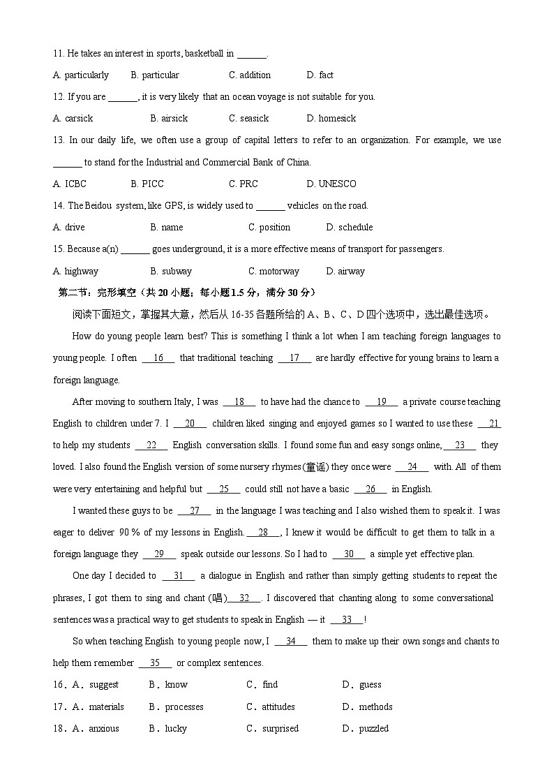 Unit 2 单元测试(天津专用)-2024-2025学年高一英语必修第一册单元重难点易错题精练（外研版2019）02