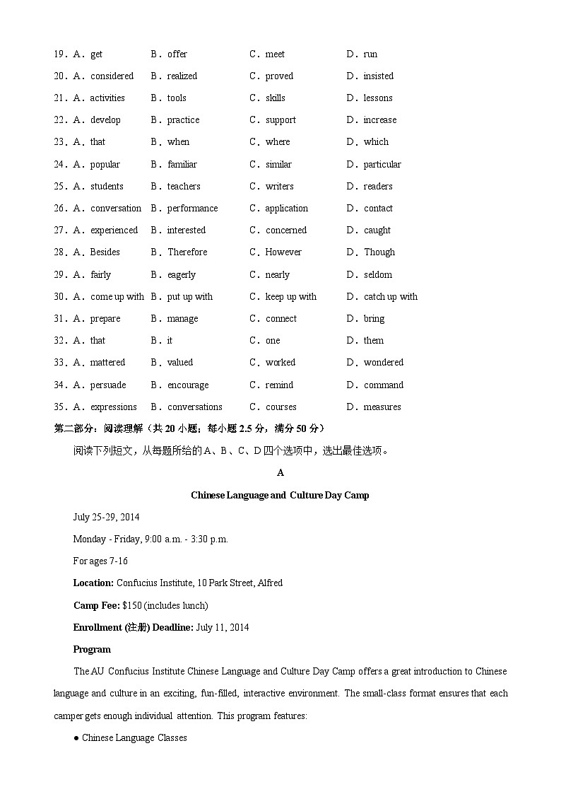 Unit 2 单元测试(天津专用)-2024-2025学年高一英语必修第一册单元重难点易错题精练（外研版2019）03