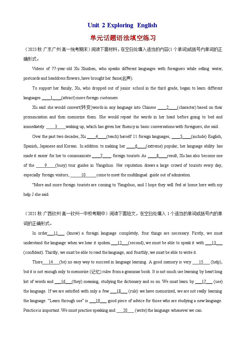 Unit 2 单元话题语法填空练习-2024-2025学年高一英语必修第一册单元重难点易错题精练（外研版2019）01